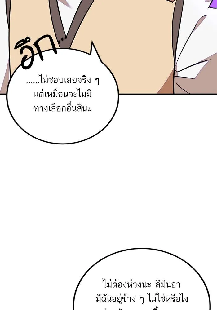 Return to Player ตอนที่ 159 รูปที่ 22