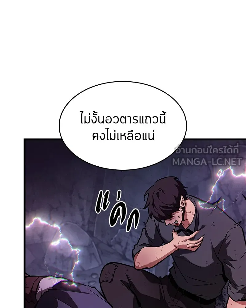 Omniscient Reader อ่านชะตาวันสิ้นโลก ตอนที่ 42 อาสโมเดียส (5) รูปที่ 12
