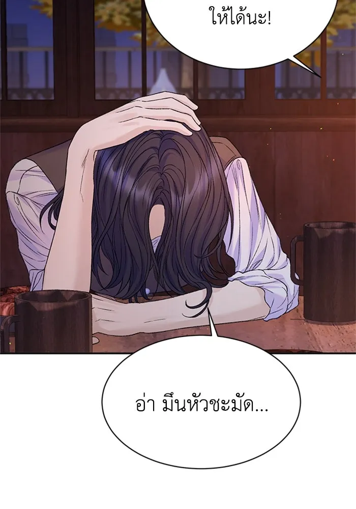 ไหนบอกว่าฉันใกล้ตาย ตอนที่ ตอนพิเศษ 2 รูปที่ 46