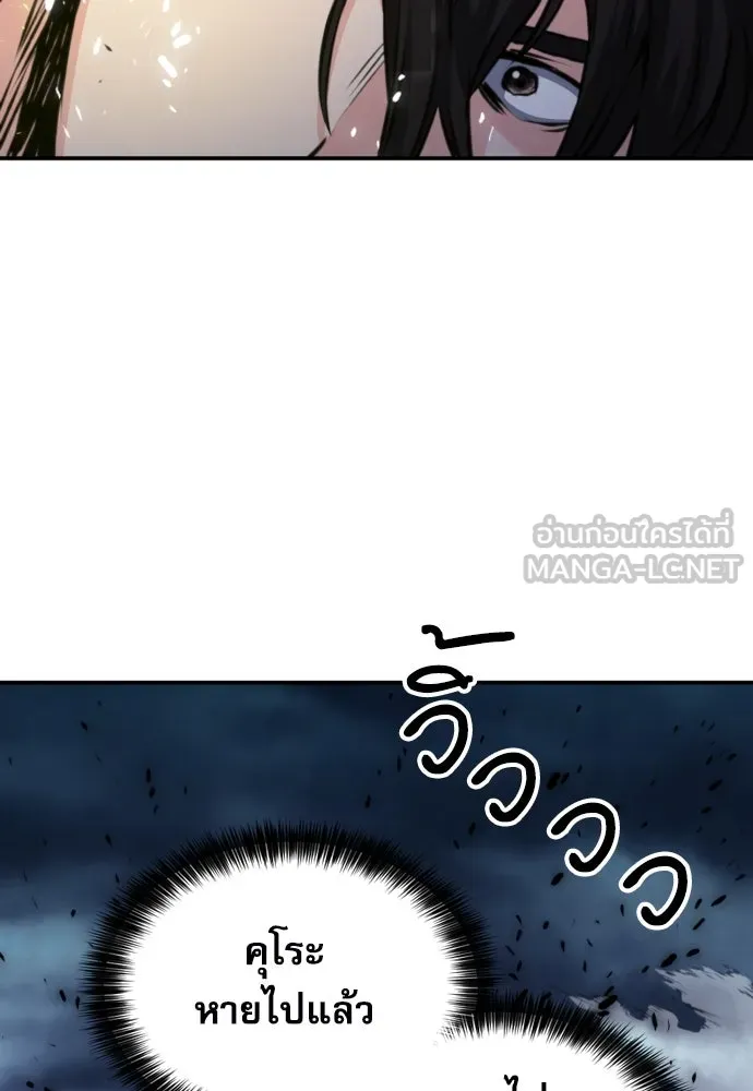 ดรูอิดแห่งสถานีโซล ตอนที่ 183 รูปที่ 12