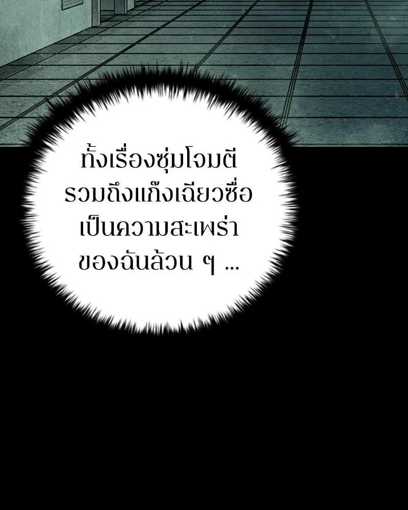 เกาลูน  ซาโรกา ตอนที่ 19 รูปที่ 50