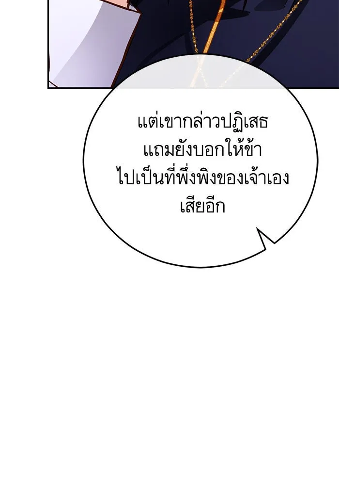 บุตรีดยุกขอไม่แต่งงานbrกับหนุ่มในฝัน ตอนที่ 88 รูปที่ 125
