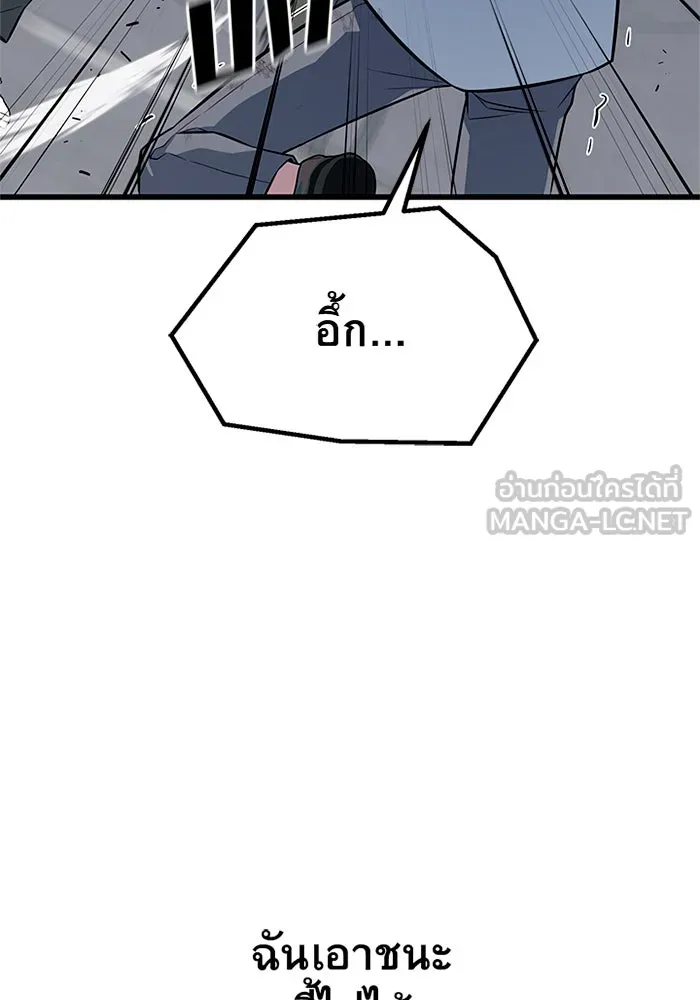 ราชาลานประลอง ตอนที่ 10 รูปที่ 162