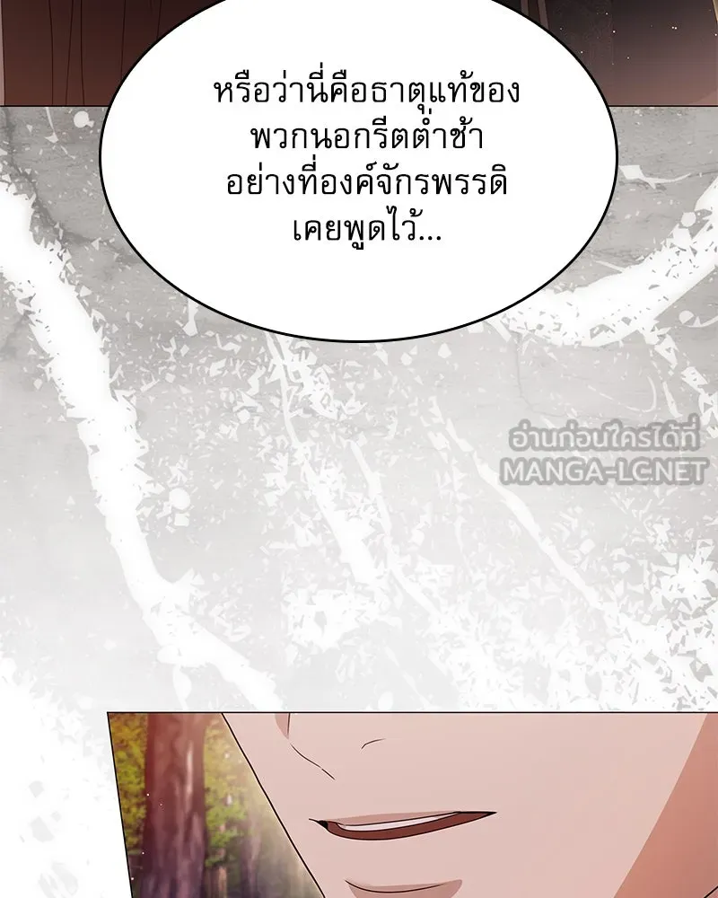 กำราบรักร้ายนายจอมพยศ ตอนที่ 37 รูปที่ 75