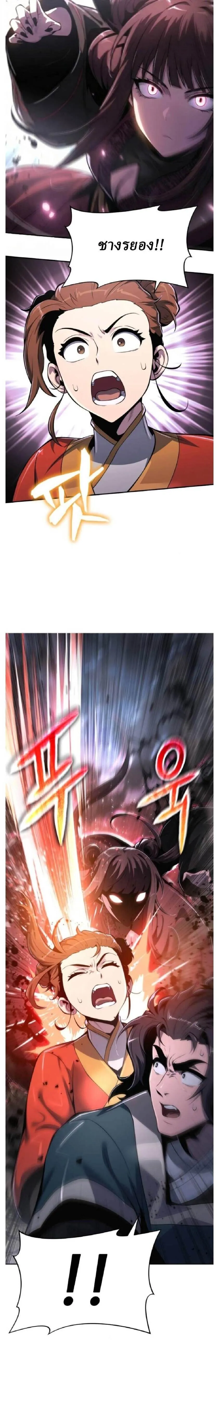 The Poison Master of Sacheon Tang Clan สาราน_กรมส_ตว_พ_ษของสตร_มเมอร_ผ_เก_ดใหม_ในต_างโลก ตอนที่ ตอนที่ 67 รูปที่ 8