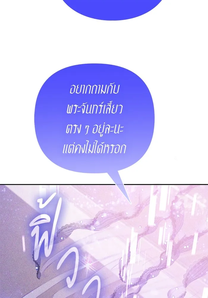 My S-Class Hunters ตอนที่ 144 หมอกสีน้ำเงิน (2) รูปที่ 47