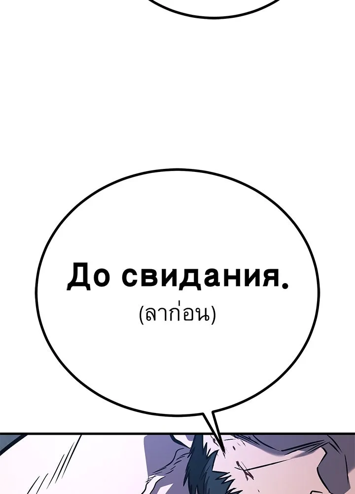 ราชาลานประลอง ตอนที่ 45 รูปที่ 188