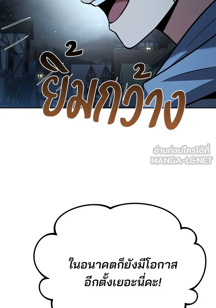 ครัวจอมเวท ตอนที่ 13 รูปที่ 78