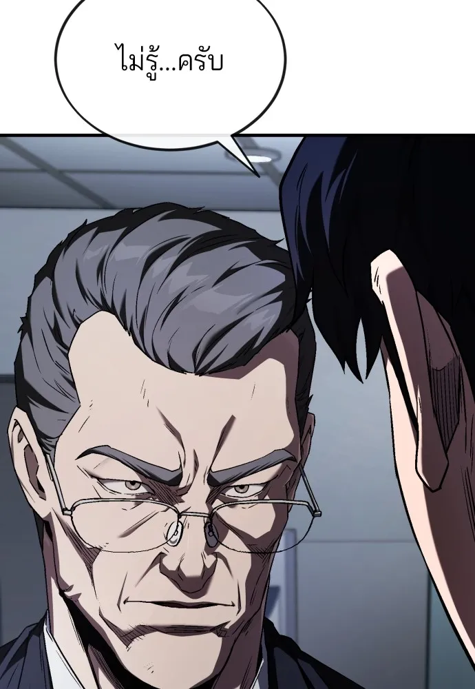 สนิมเชือดเลือดสาด ตอนที่ 3 รูปที่ 53
