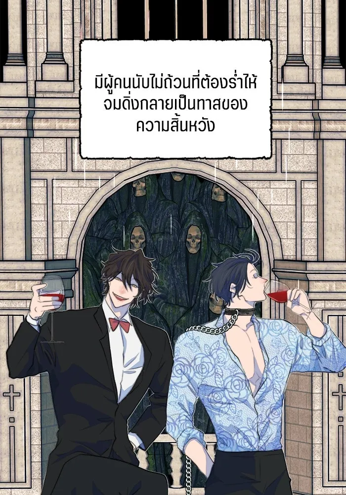 เปย์นี้เพื่อนาย My Sugar Baby ตอนที่ 89 เดือนสอง  อิคารัส รูปที่ 8
