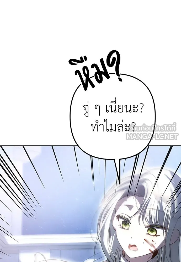 ยัยจิ๋วสมองแจ๋ว ตอนที่ 43 รูปที่ 105