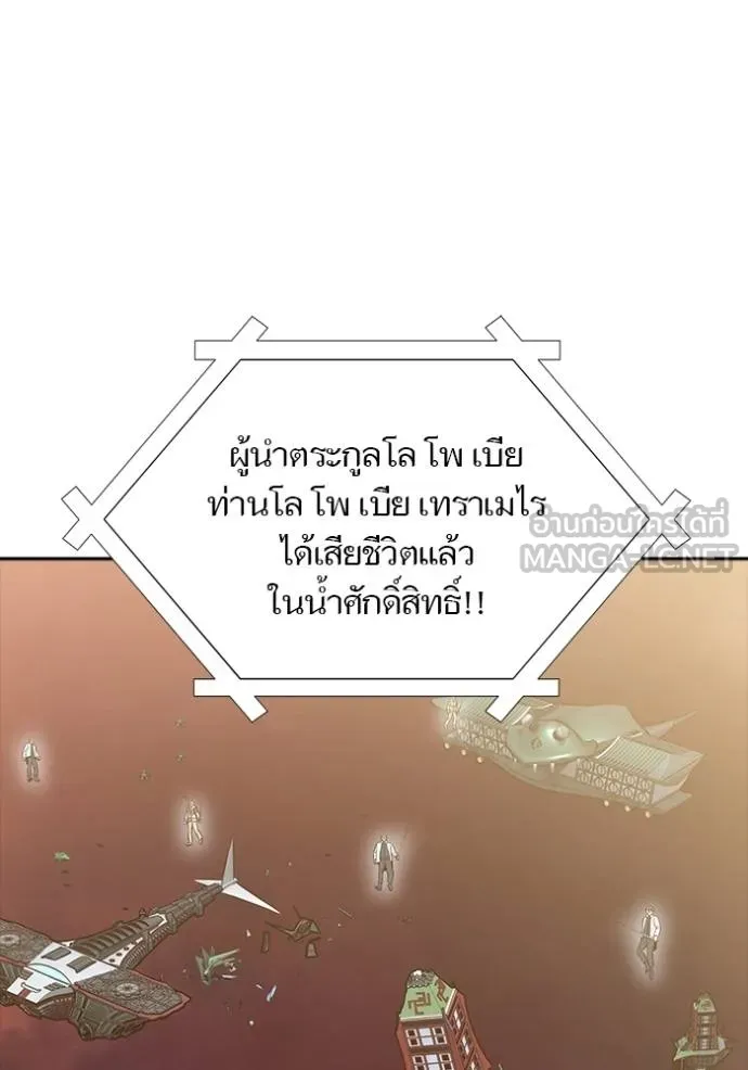 ทาวเวอร์ออฟก๊อด หอคอ ตอนที่ 651 รูปที่ 3