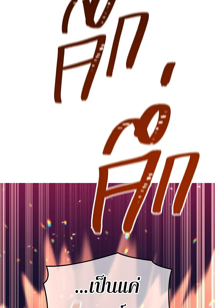 เพลเยอร์เลือดเทวะ ตอนที่ 49 หายนะครั้งที่ 1 ② รูปที่ 59