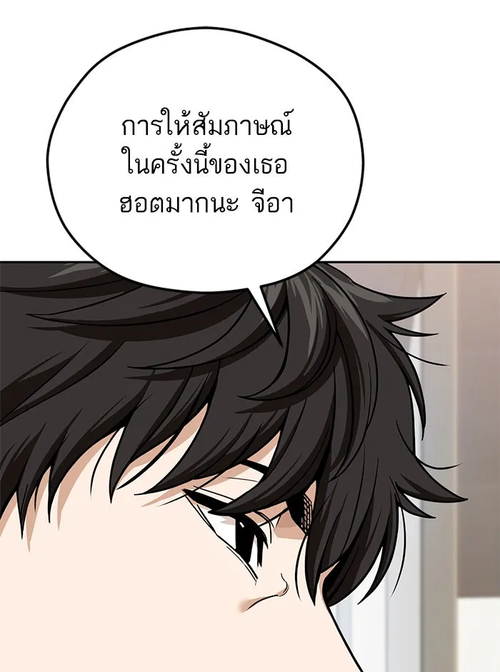 โชคชะตานำพารัก ตอนที่ 91 สังกัด รูปที่ 58