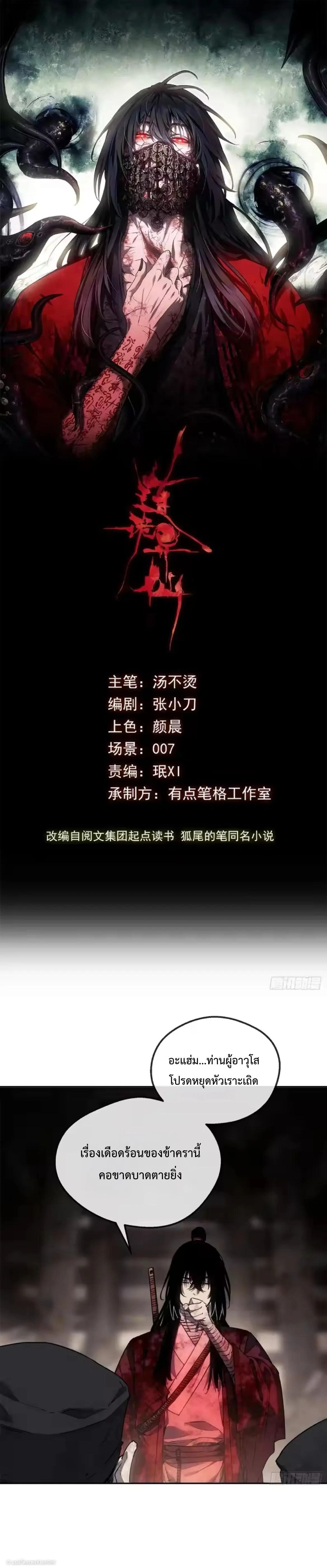 Manga-lc-com อ่านมังงะ อ่านการ์ตูน ออนไลน์ ฟรี Dao of the Bizarre Immortal ตอนที่ 1 2 3 4 5 6 7 8 9 10 11 12 13 14 ฟรี ไม่มีโฆษณา Manga-lc - อ่าน มังงะ อ่าน การ์ตูน ออนไลน์ อ่านมังงะ ฟรี