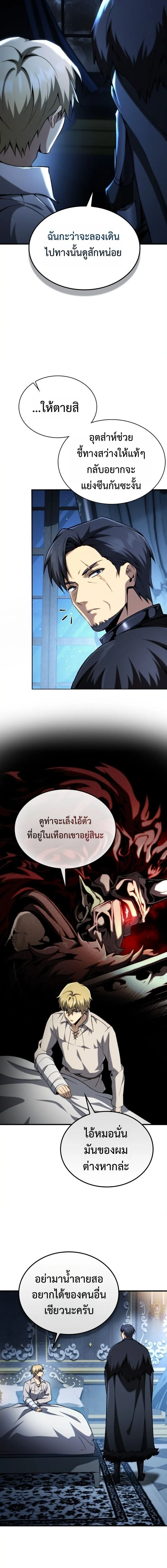 I Became The Rogue First Prince เทพดาบอย_างข_าด_นกลายเป_นองค_ชายสวะซะง_น ตอนที่ ตอนที่ 30 รูปที่ 18