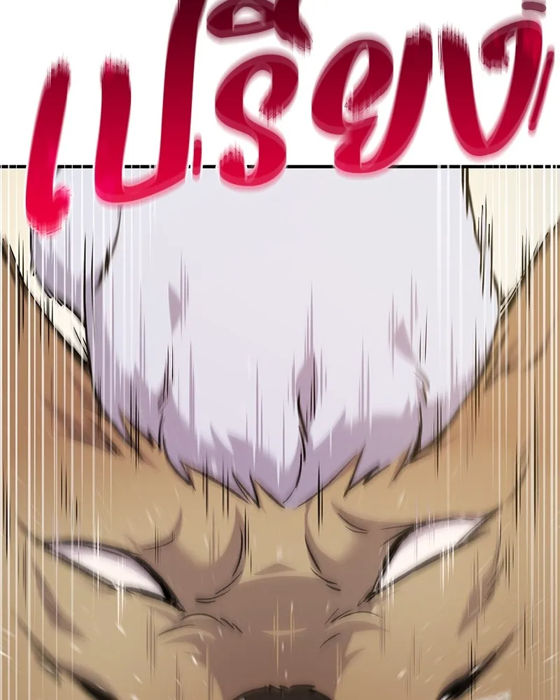 ปลูกผักพิชิตหอคอย ตอนที่ 56 รูปที่ 97