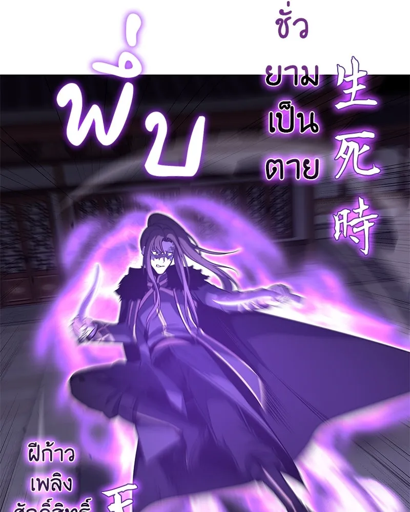 เกิดอีกทีเป็นว่าที่ประมุขลัทธิมาร ตอนที่ 90 รูปที่ 167
