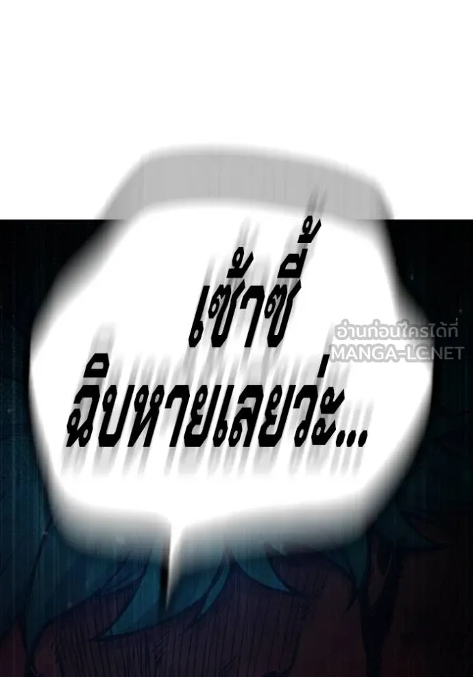 เยาวชนคนคุก ตอนที่ 48 รูปที่ 195