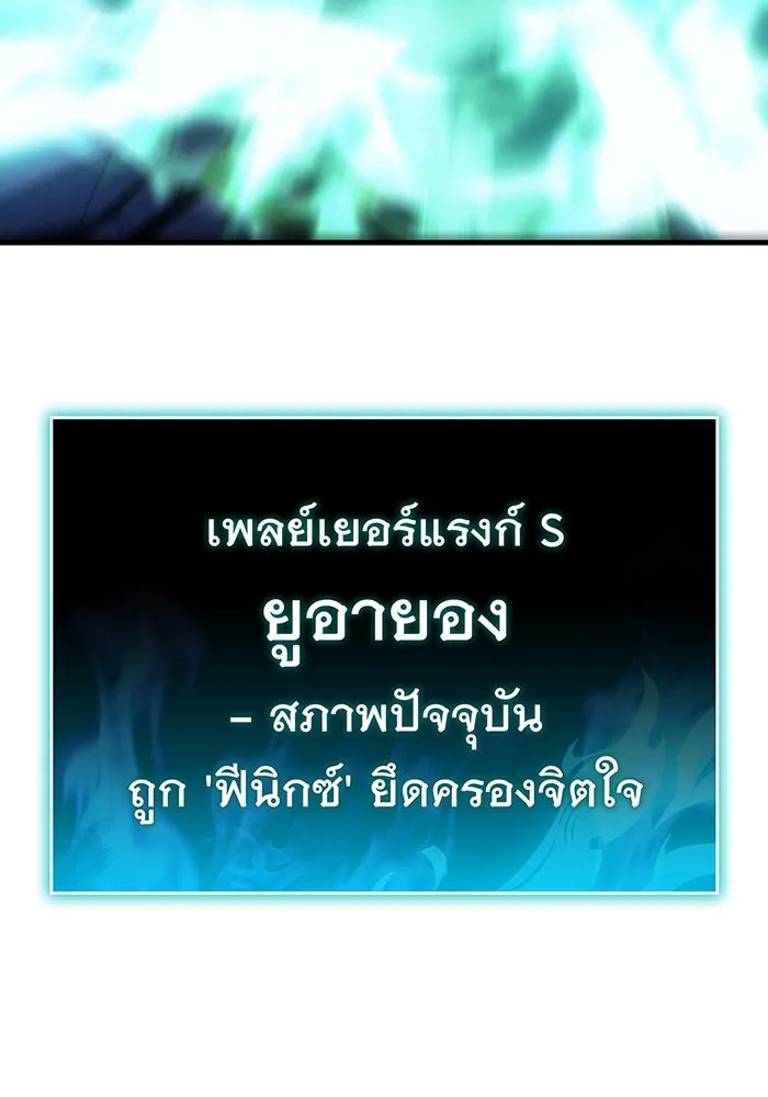 เกิดใหม่พร้อมพลังแห่งราชัน ตอนที่ 36 รูปที่ 11