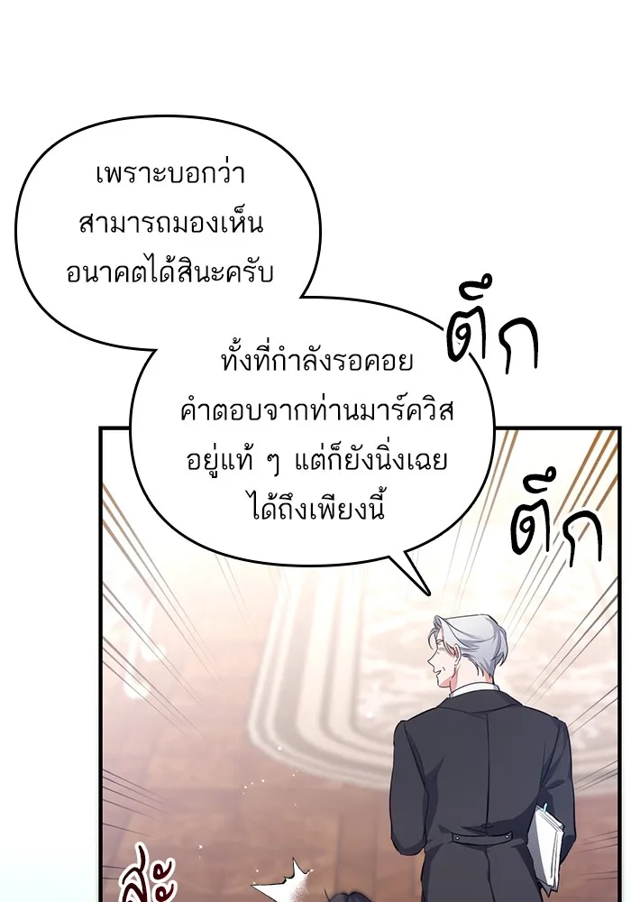 แด่ตัวละครโปรดที่ถูกทิ้ง ตอนที่ 5 รูปที่ 31