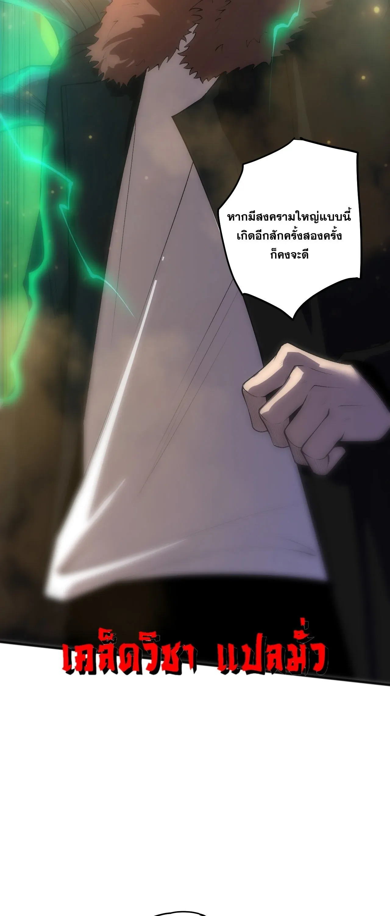 Disastrous Necromancer ราช_นน_กอ_ญเช_ญว_ญญาณ ตอนที่ ตอนที่ 284 รูปที่ 55