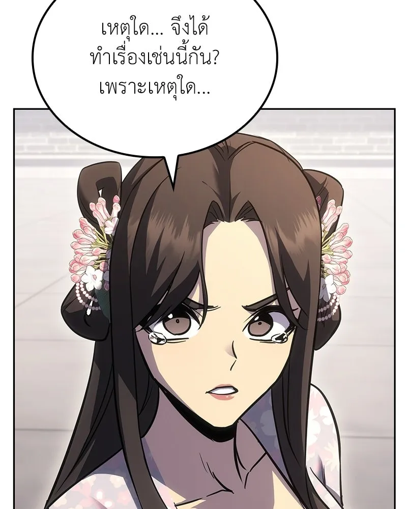 เกิดอีกทีเป็นว่าที่ประมุขลัทธิมาร ตอนที่ 151 รูปที่ 157