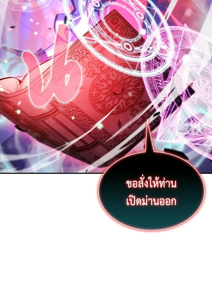ลูกชายคนเล็กของดยุกคือมือสังหาร ตอนที่ 115 รูปที่ 82