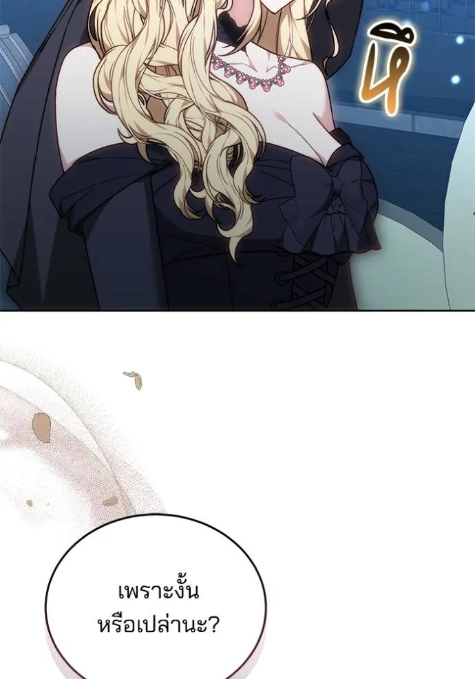 เจ้าสาวอัคนีดำ ตอนที่ 80 รูปที่ 83