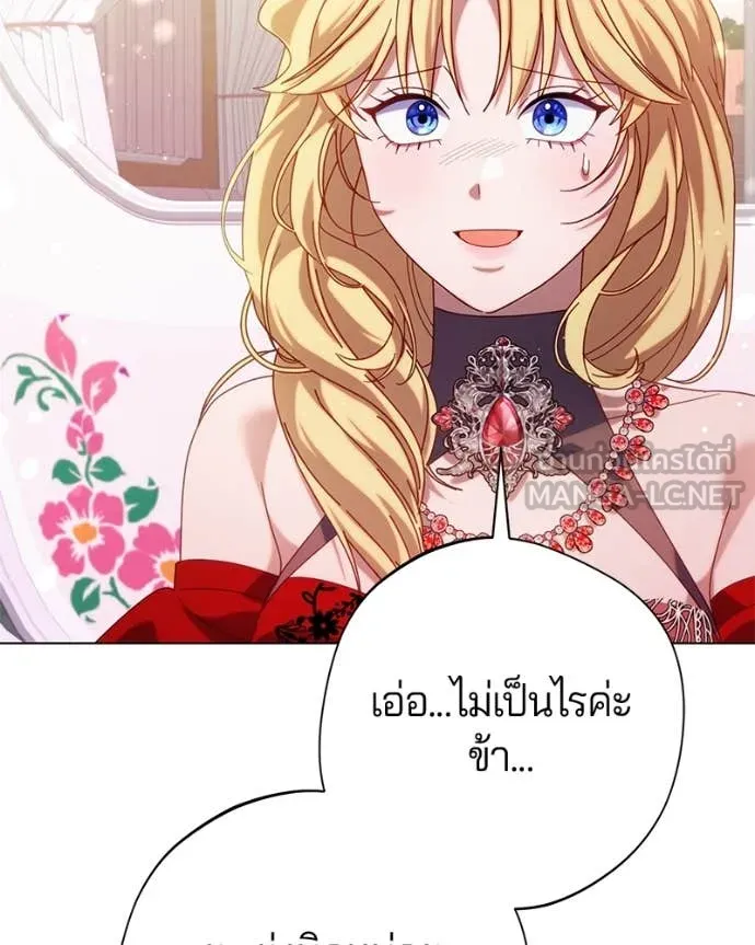 ถ้าเป็นนางร้าย ตอนที่ 24 รูปที่ 94