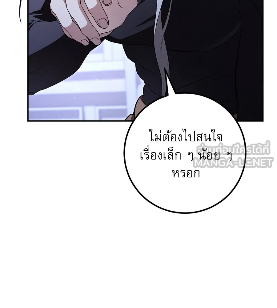 เรือนจำรัก ตอนที่ 20 รูปที่ 15
