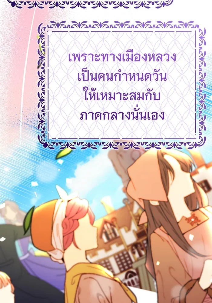 นางร้ายที่ไหนจะมีคุณธรรม ตอนที่ 64 รูปที่ 41