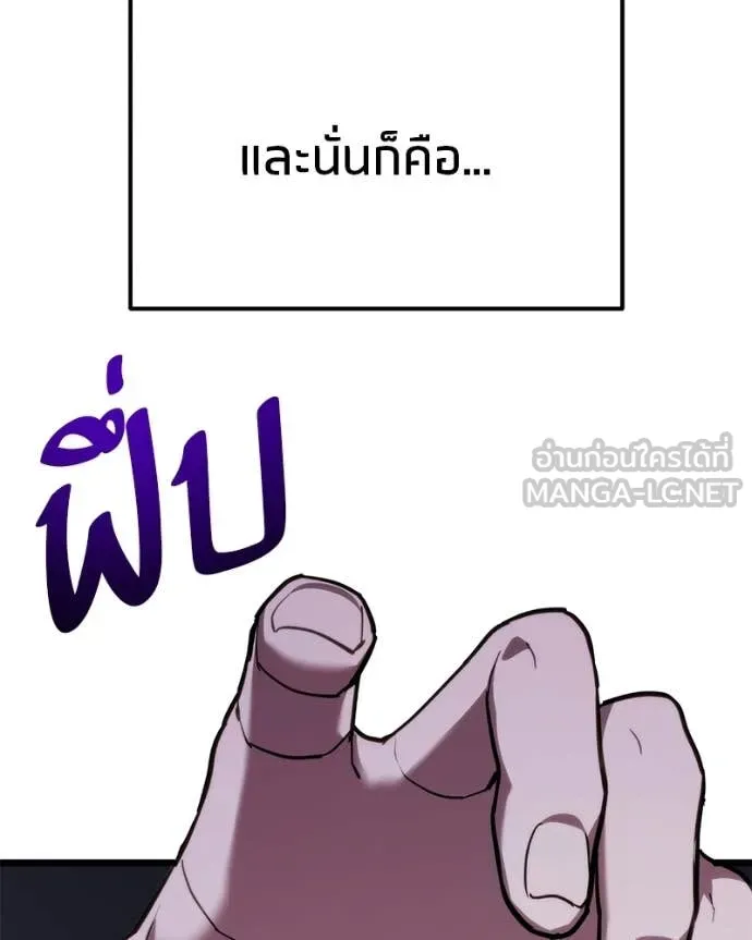 โทษที พื้นที่นี้ ตอนที่ 57 รูปที่ 123