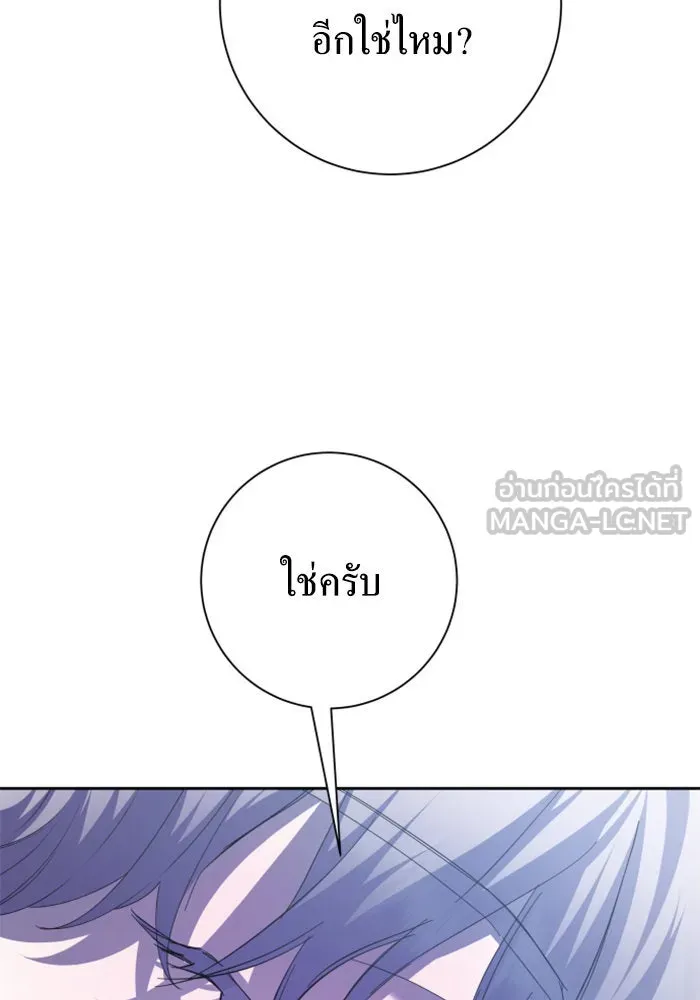 ชิงชีวิตพลิกลิขิตชะตา ตอนที่ 143. ผู้ชนะ รูปที่ 75