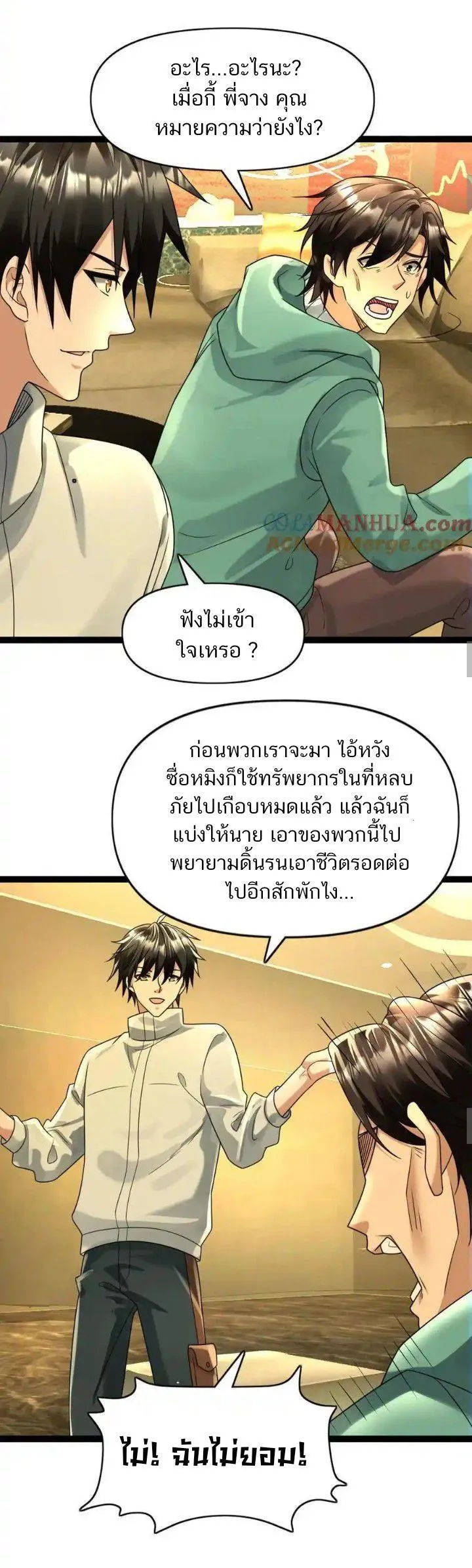 Manga-lc-com อ่านมังงะ อ่านการ์ตูน ออนไลน์ ฟรี Freezing the World I Built a Doomsday Safehouse ตอนที่ 1 2 3 4 5 6 7 8 9 10 11 12 13 14 ฟรี ไม่มีโฆษณา Manga-lc - อ่าน มังงะ อ่าน การ์ตูน ออนไลน์ อ่านมังงะ ฟรี
