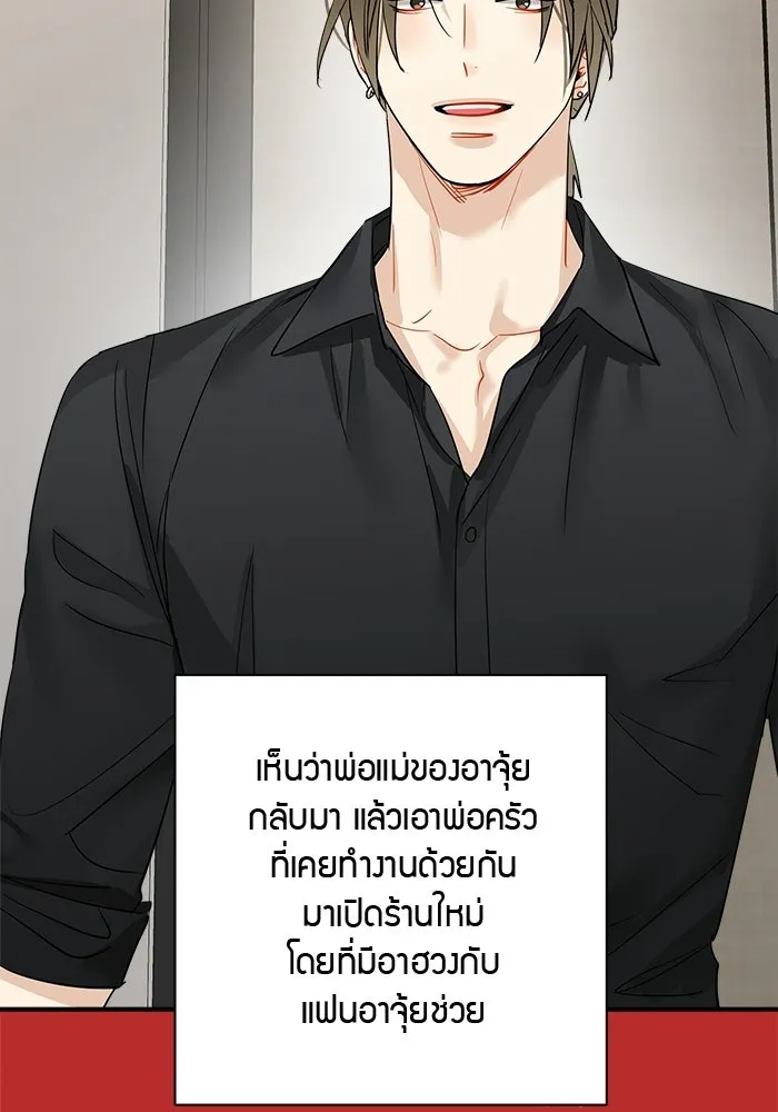 Good Gosh Daddy ตอนที่ 48 หลังจากนั้น รูปที่ 14