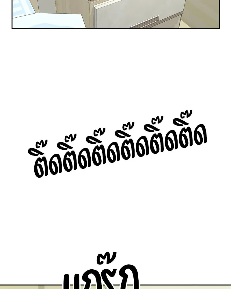 Pyramid Game เกมพีระมิด ตอนที่ 46 รูปที่ 2