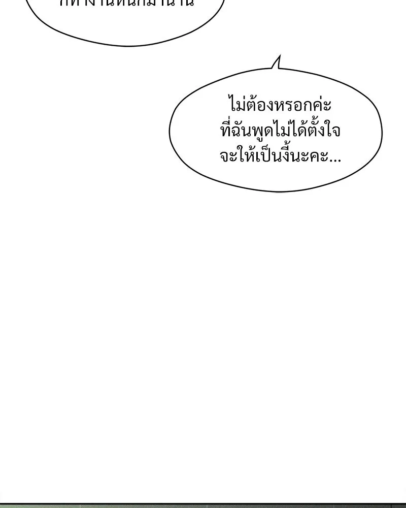 บุปผารุ่มราคะ ตอนที่ 76 รูปที่ 116