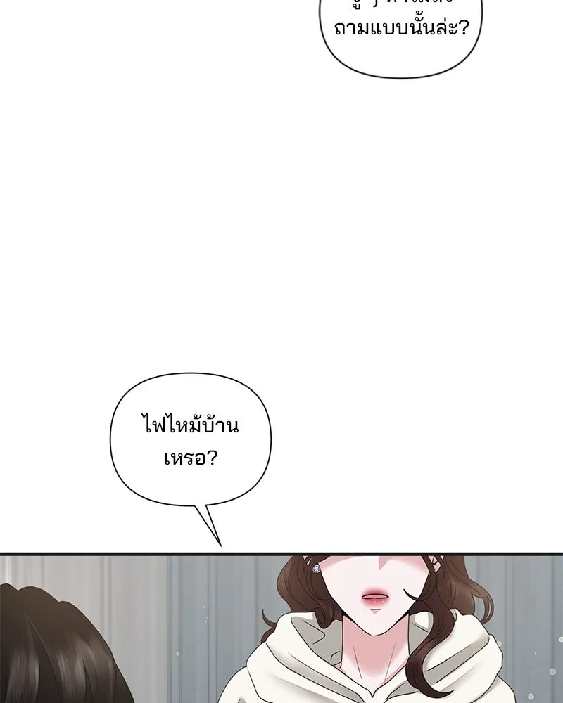 สามีที่ไม่ได้ขอ ตอนที่ 37 รูปที่ 19