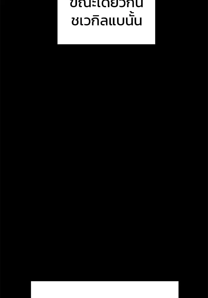 วายร้ายก็อยากมีรัก ตอนที่ 4 รูปที่ 115