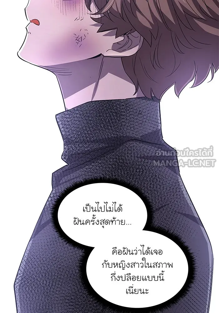 ฟิลเลียโรเซ่กับคำทำนายแห่งมงกุฎหนาม ตอนที่ 75 รูปที่ 9