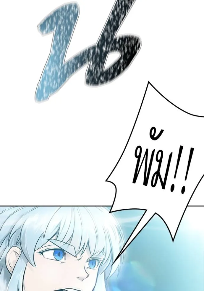 ทาวเวอร์ออฟก๊อด หอคอ ตอนที่ 646 รูปที่ 292