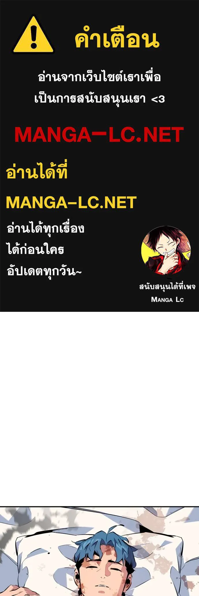 แยกร่างล่าอัตโนมัติ ตอนที่ 113 รูปที่ 1