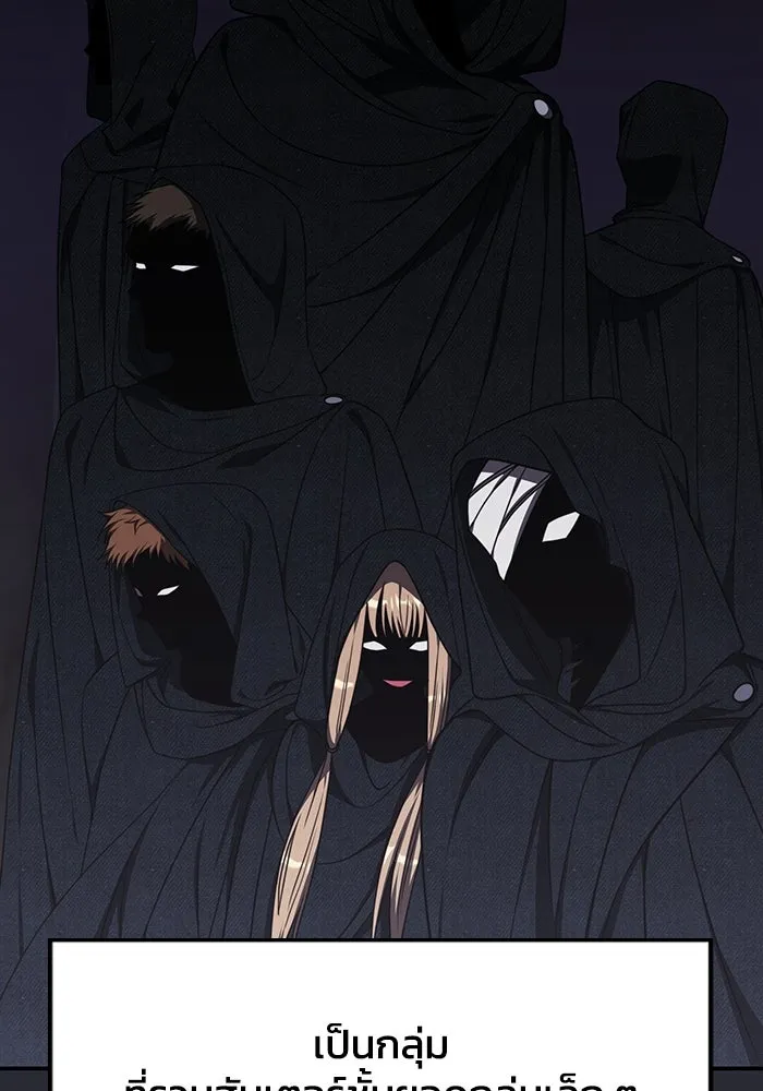 ฮีลเลอร์ตัวพ่อขอฟาดเรียบ ตอนที่ 12 รูปที่ 2