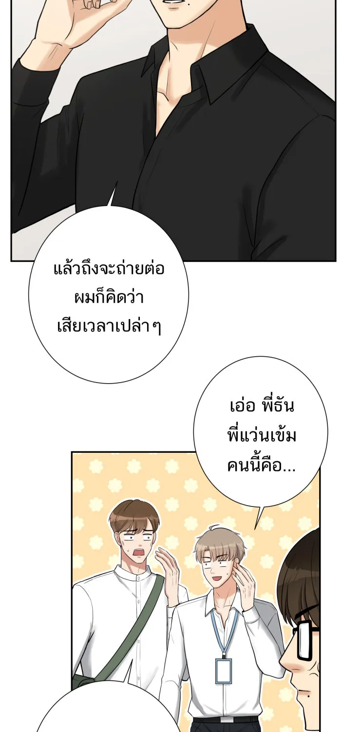 ตื่นมาอีกทีก็เป็นนายเอกไปซะแล้ว ตอนที่ 4 ขอโอกาส รูปที่ 25