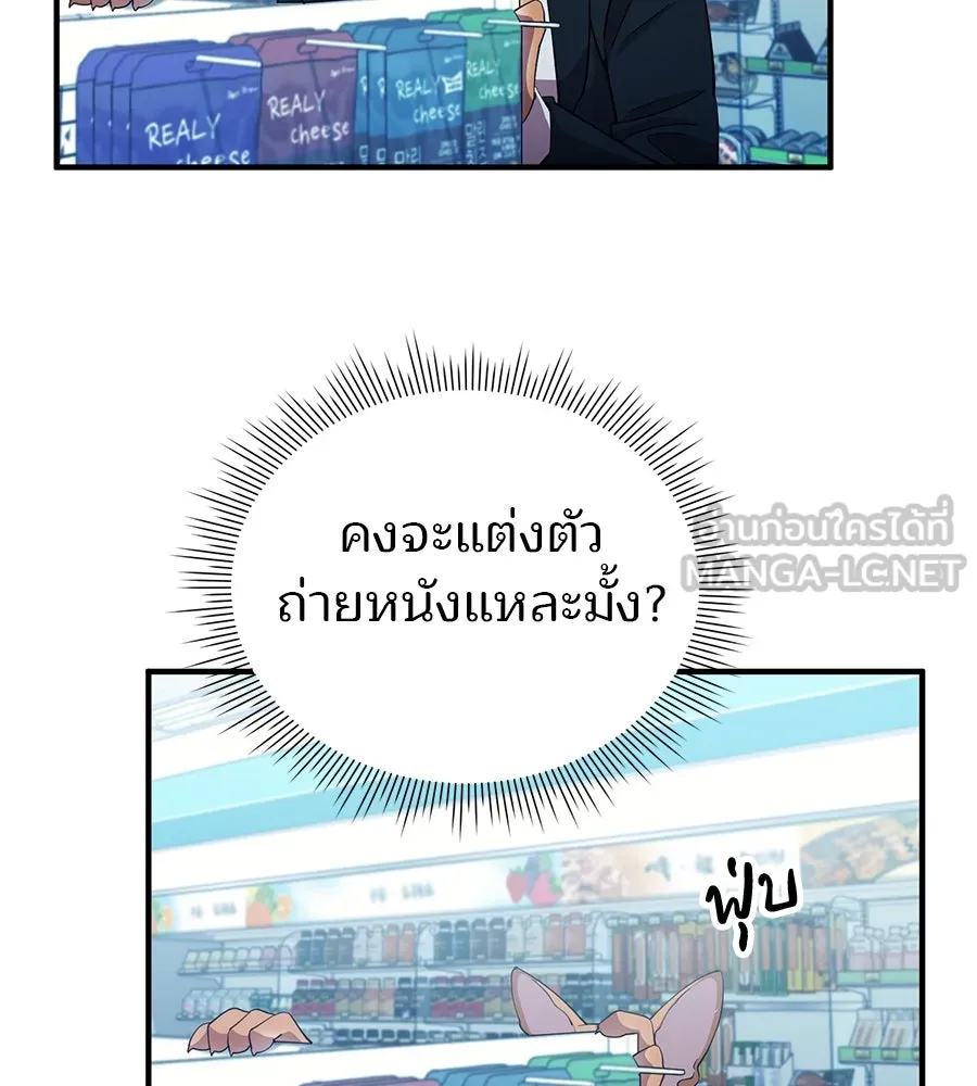ร้านสะดวกซื้อต่างโลก ตอนที่ 1 รูปที่ 117