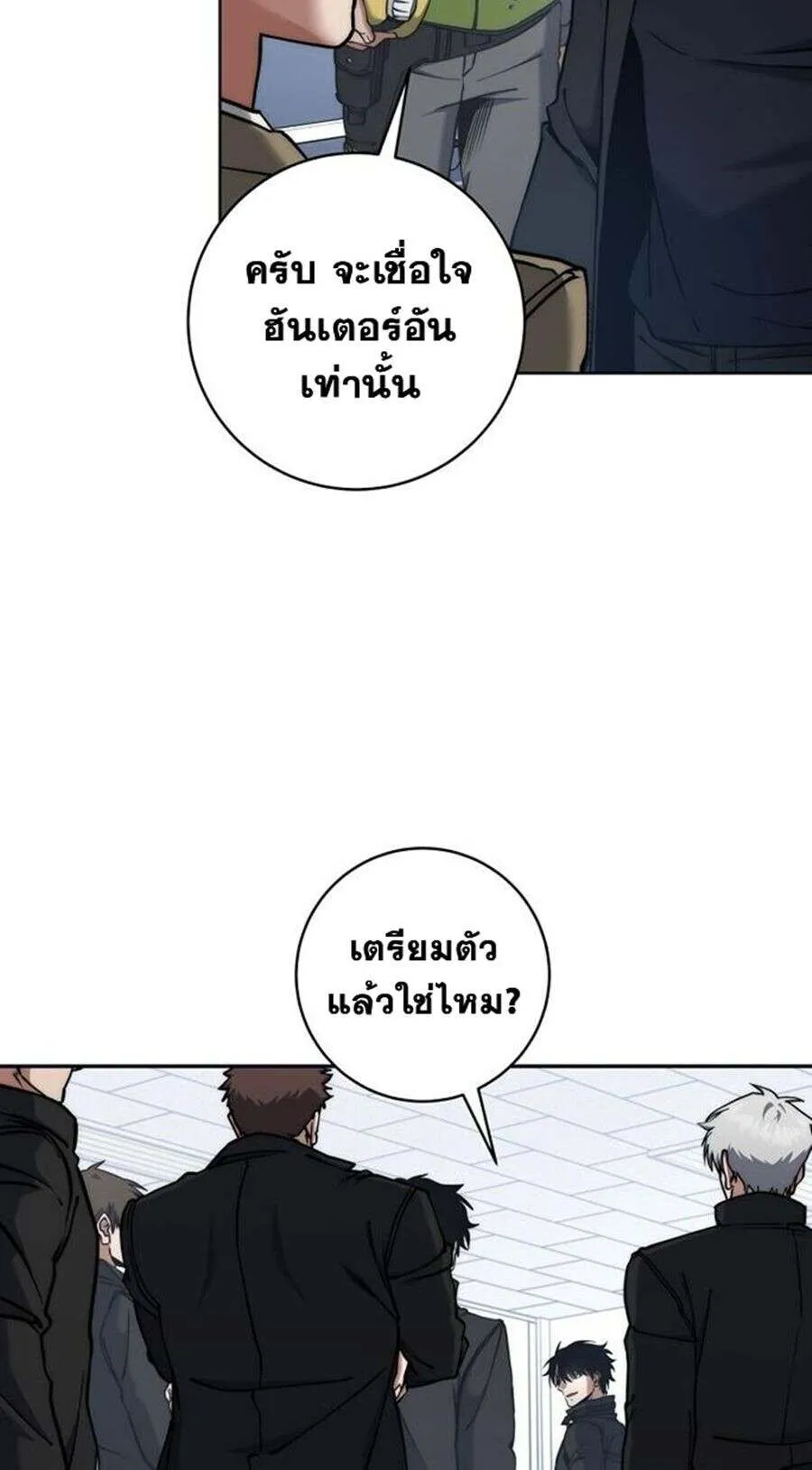 Return of the Sword God-Rank Civil Servant ตอนที่ ตอนที่ 48 รูปที่ 16