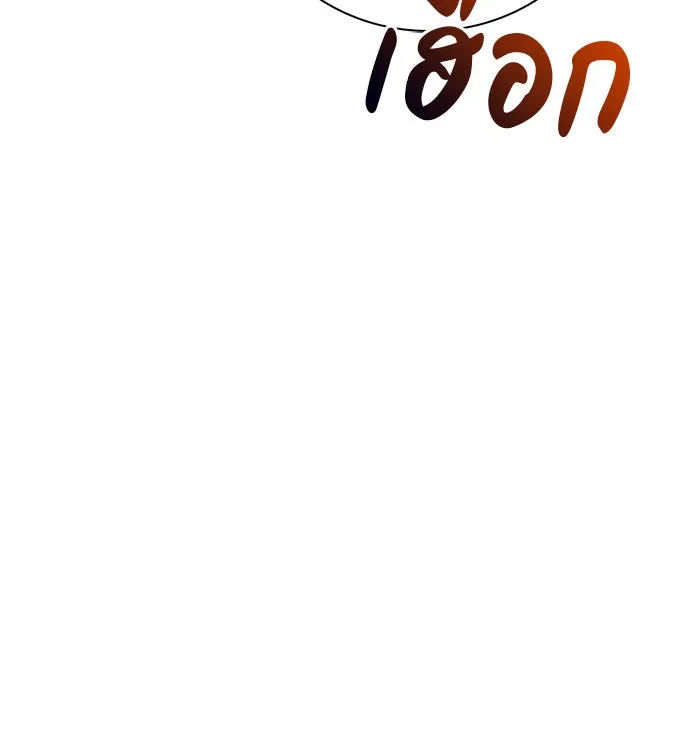 ผมไม่ได้เก่งอย่างที่คิด ตอนที่ 26 รูปที่ 67