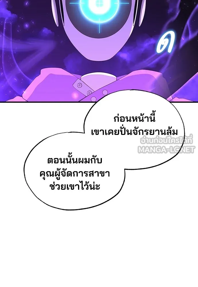 ร้านสะดวกซื้อต่างโลก ตอนที่ 19 รูปที่ 36