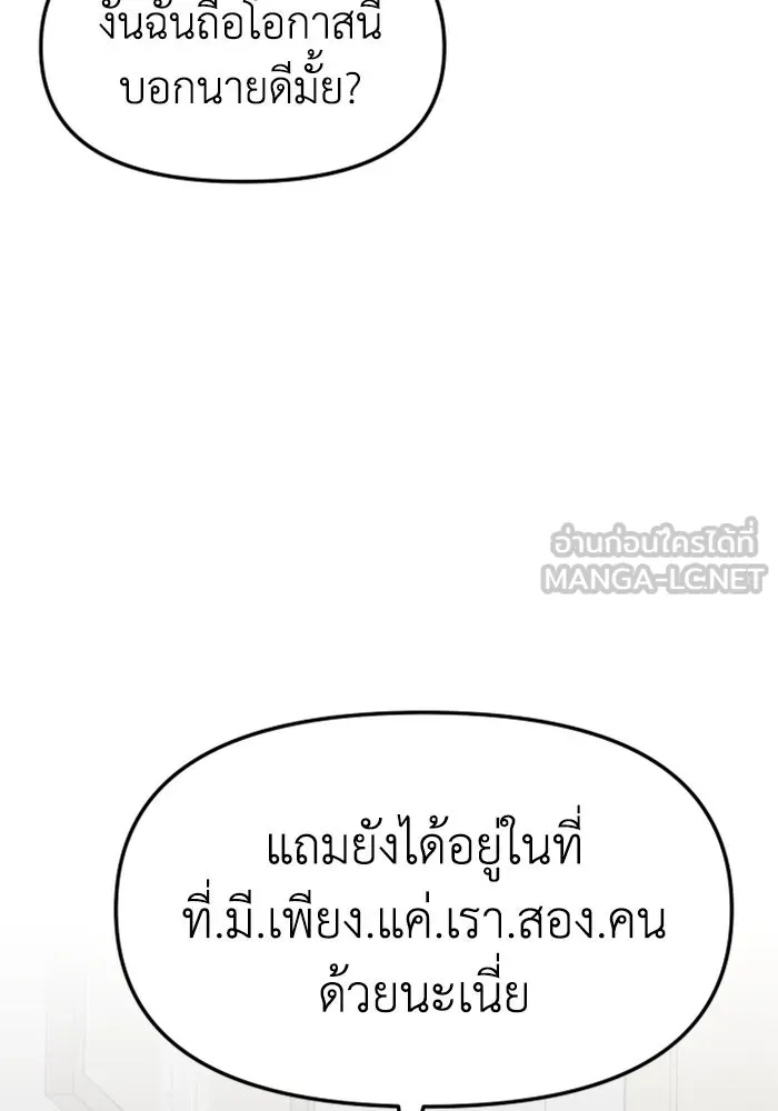 อดีตบอสหอคอย ตอนที่ 12 รูปที่ 33